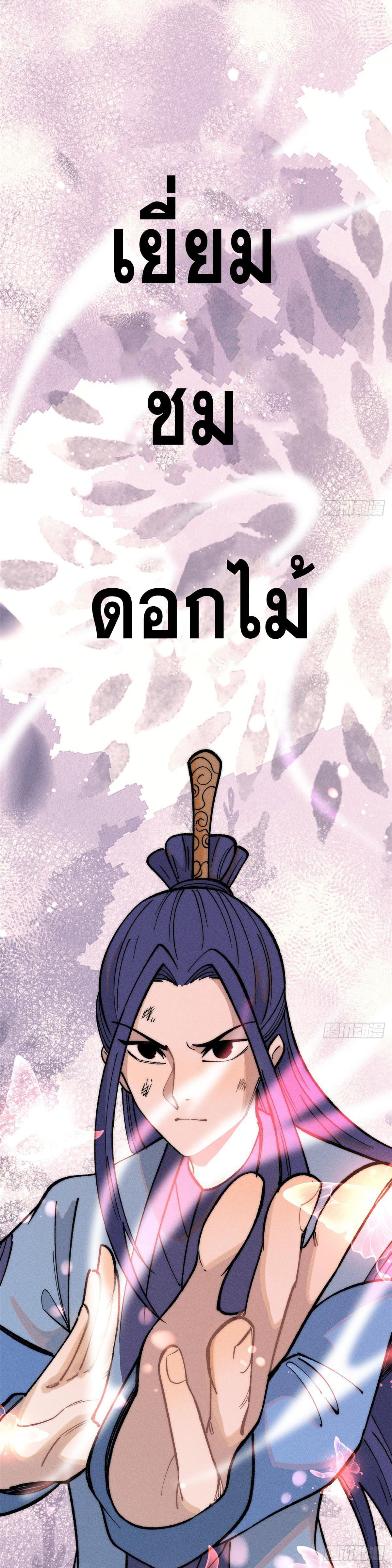 Manga-lc-com อ่านมังงะ อ่านการ์ตูน ออนไลน์ ฟรี All Hail the Sect Leader ตอนที่ 1 2 3 4 5 6 7 8 9 10 11 12 13 14 ฟรี ไม่มีโฆษณา Manga-lc - อ่าน มังงะ อ่าน การ์ตูน ออนไลน์ อ่านมังงะ ฟรี