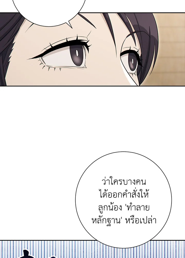 พลทหารโครงกระดูกผู้ม ตอนที่ 129 รูปที่ 31