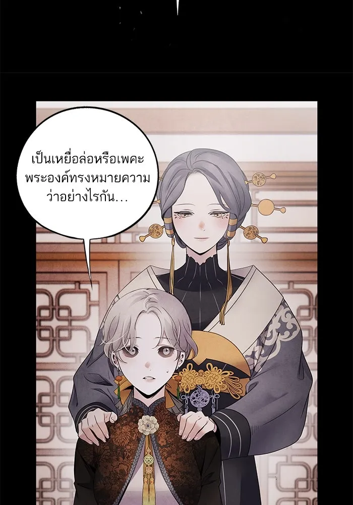อาซา ตอนที่ 57 หญิงงาม รูปที่ 11