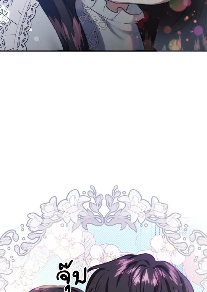 บุตรสาวของดยุกปีศาจ ตอนที่ 55 รูปที่ 47