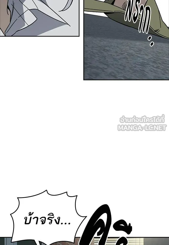 Study Group ตอนที่ 310 รูปที่ 109