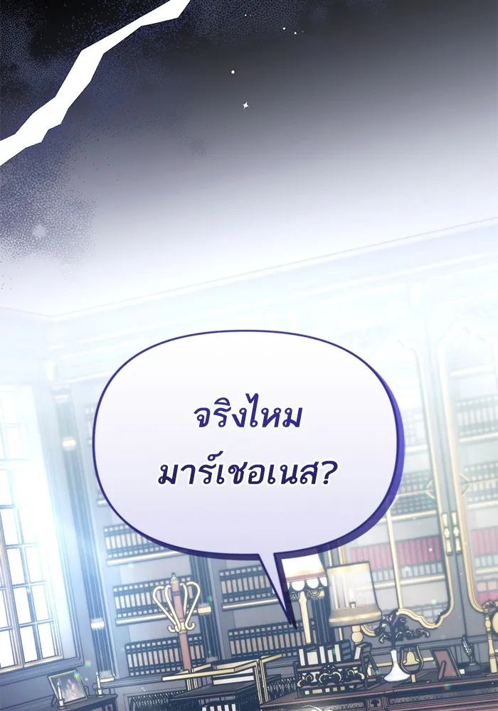 แด่ตัวละครโปรดที่ถูกทิ้ง ตอนที่ 52 รูปที่ 68