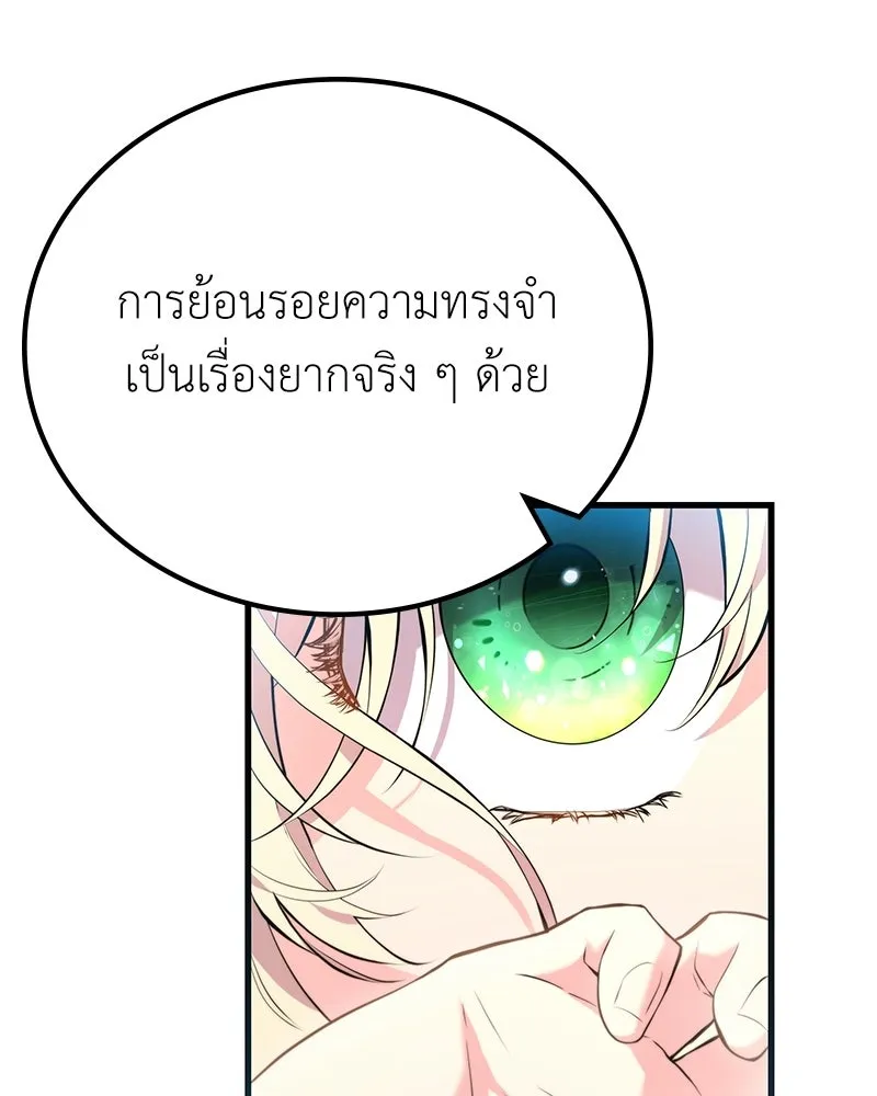 ลูกคนนี้ขอเปลี่ยนตอนจบ ตอนที่ 9 รูปที่ 131