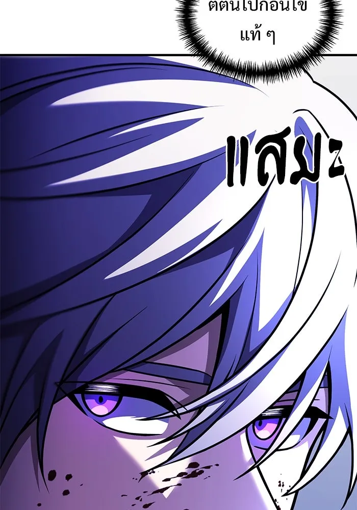 อัศวินดำล่าท้าเวลา ตอนที่ 23 รูปที่ 55