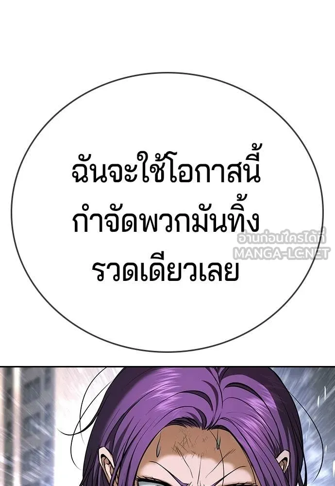 คูเซรา ตอนที่ 69 รูปที่ 233