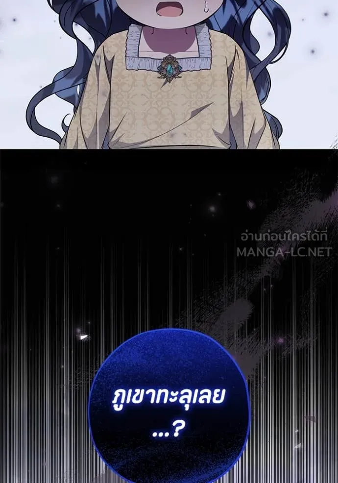 ป๊ะป๋าขา หนูลาแล้ว ตอนที่ 63 รูปที่ 49