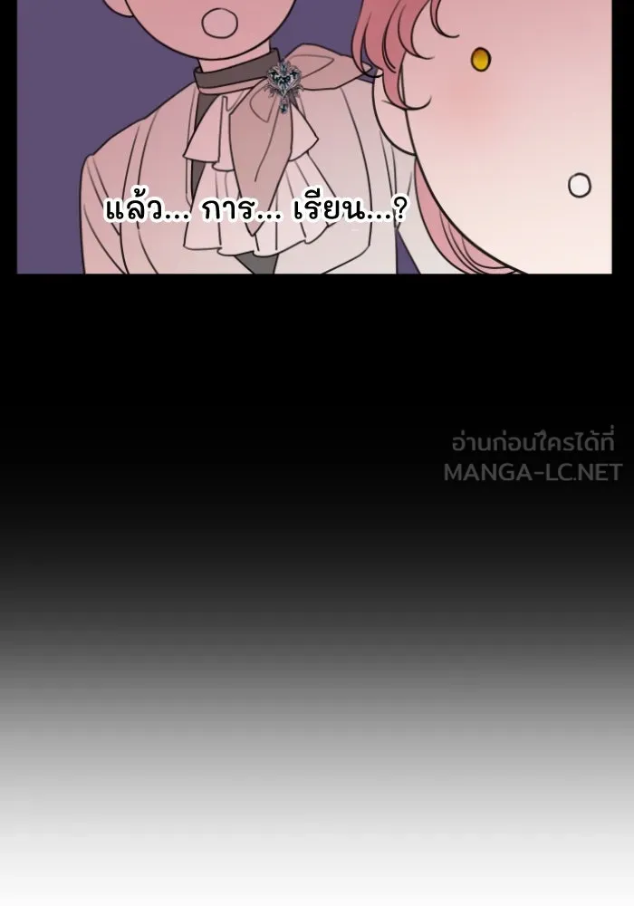 ครอบครัวสามีเห็นทีจะคลั่งรัก ตอนที่ 48 รูปที่ 87