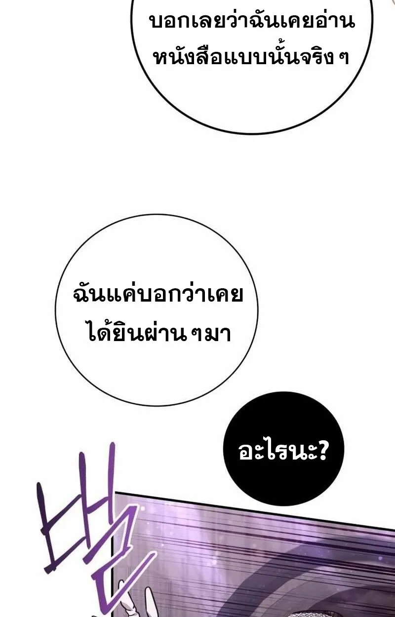 I Become a Legendary Arch Mage by Reading a Book ฉ_นกลายเป_นจอมเวทย_ในตำนานจากการอ_านหน_งส_อ ตอนที่ ตอนที่ 43 รูปที่ 87