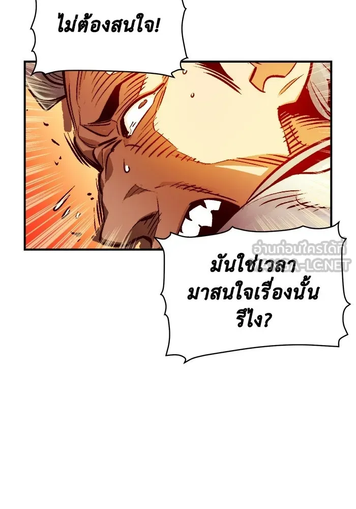 The Lone Necromancer ตอนที่ 10 รูปที่ 42