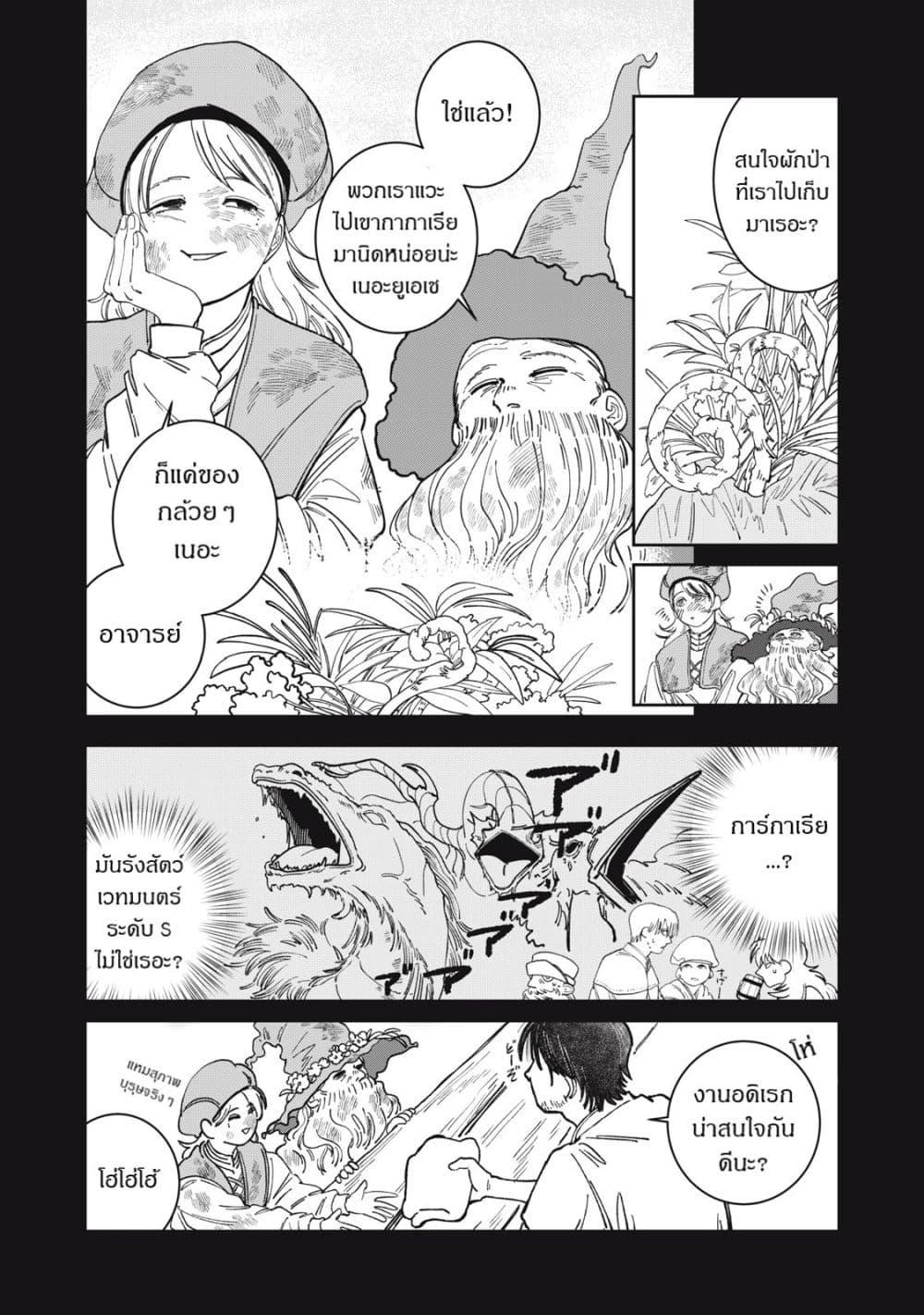 Manga-lc-com อ่านมังงะ อ่านการ์ตูน ออนไลน์ ฟรี Isekai Henkyo Meshi ตอนที่ 1 2 3 4 5 6 7 8 9 10 11 12 13 14 ฟรี ไม่มีโฆษณา Manga-lc - อ่าน มังงะ อ่าน การ์ตูน ออนไลน์ อ่านมังงะ ฟรี