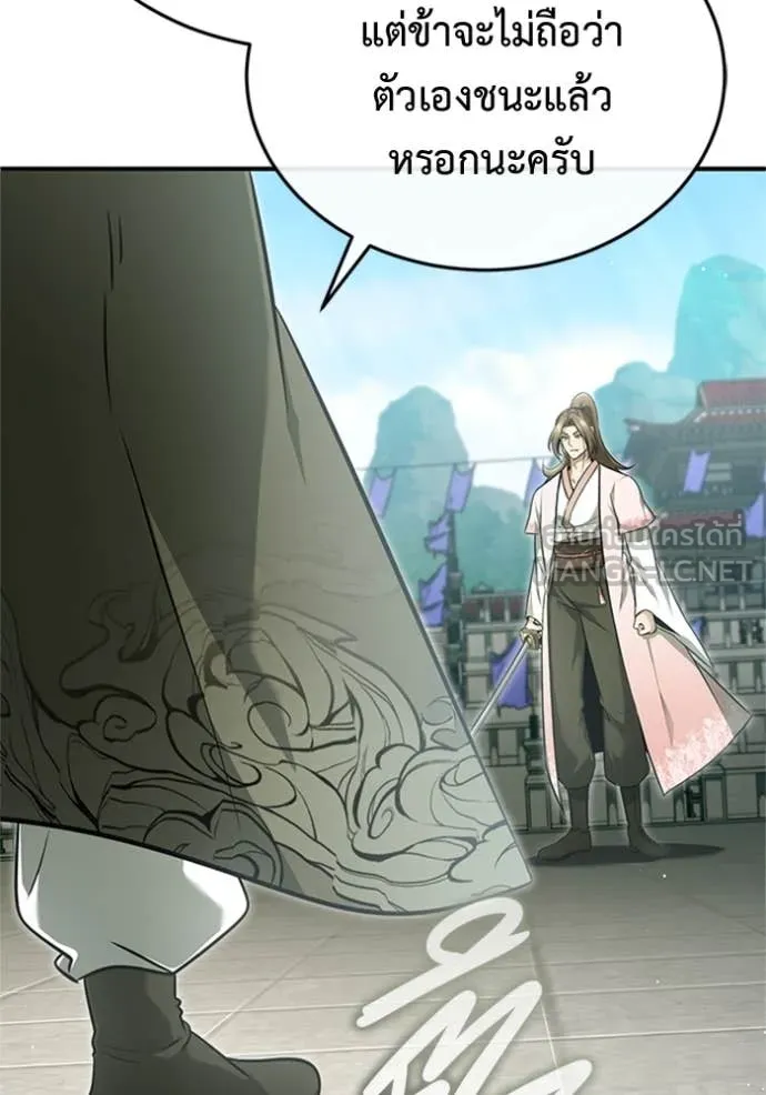 Regressor’s Life Aft ตอนที่ 73 รูปที่ 2