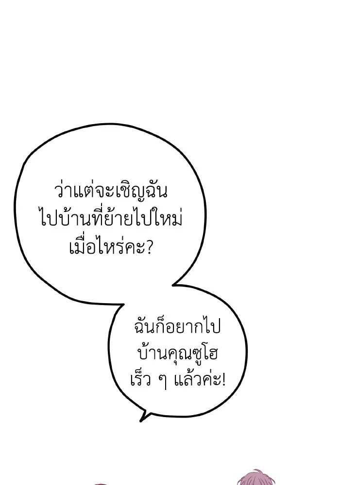 รักนี้ไม่มีรีไซเคิล ตอนที่ 101 รูปที่ 55