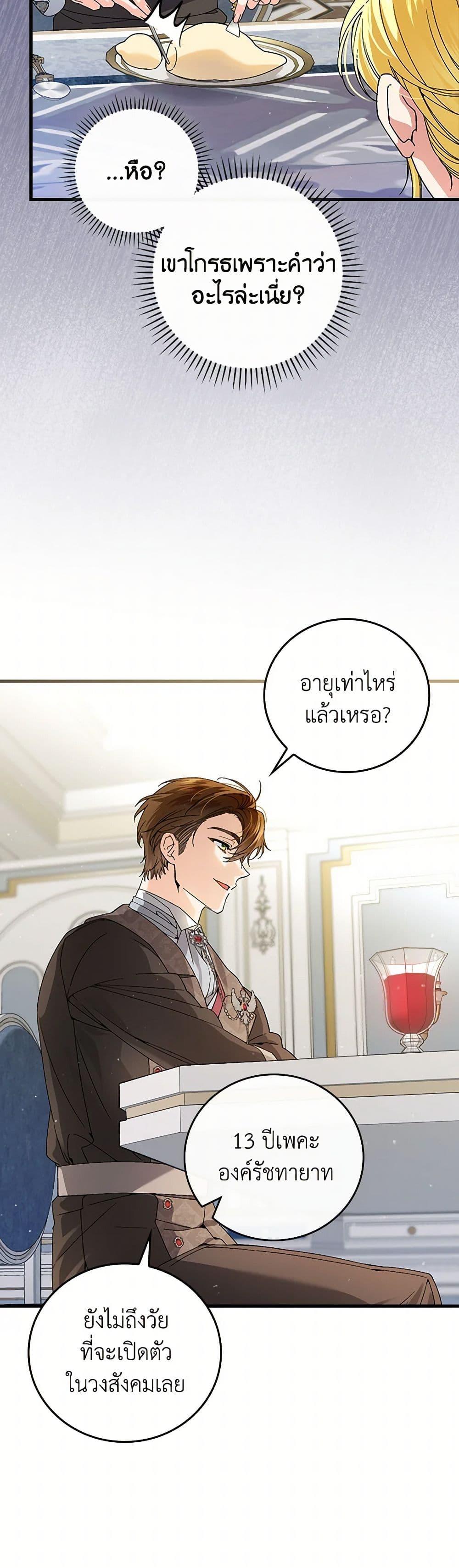 Manga-lc-com อ่านมังงะ อ่านการ์ตูน ออนไลน์ ฟรี The Perfect Plan for a Fairy-Tale Ending ตอนที่ 1 2 3 4 5 6 7 8 9 10 11 12 13 14 ฟรี ไม่มีโฆษณา Manga-lc - อ่าน มังงะ อ่าน การ์ตูน ออนไลน์ อ่านมังงะ ฟรี