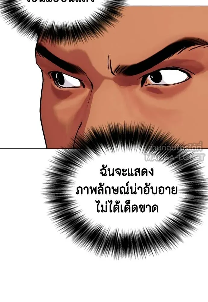 หมาหัวเน่า ตอนที่ 143 รูปที่ 138