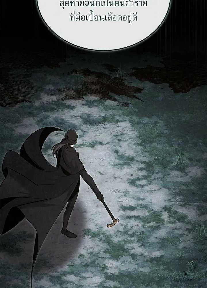 ศาสตราจารย์จำเป็นแห่งอะคาเดมี ตอนที่ 120 รูปที่ 136