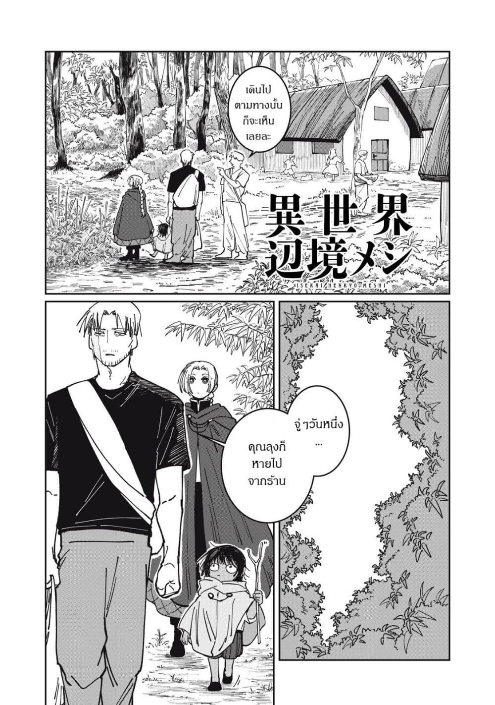 Manga-lc-com อ่านมังงะ อ่านการ์ตูน ออนไลน์ ฟรี Isekai Henkyo Meshi ตอนที่ 1 2 3 4 5 6 7 8 9 10 11 12 13 14 ฟรี ไม่มีโฆษณา Manga-lc - อ่าน มังงะ อ่าน การ์ตูน ออนไลน์ อ่านมังงะ ฟรี