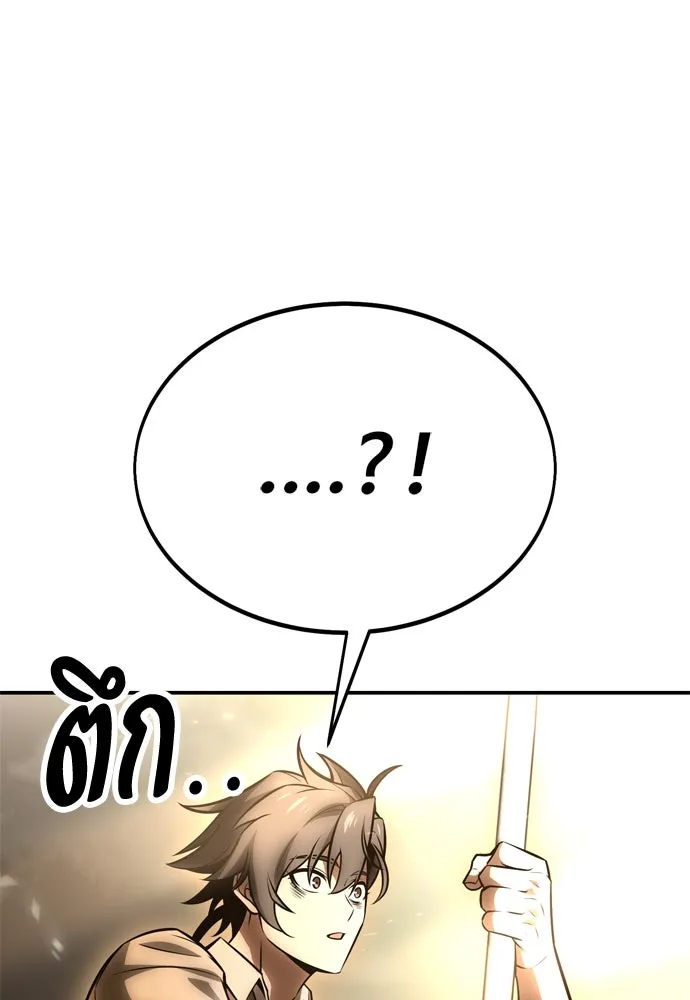 ไอ้เพลเยอร์นั่น ฉันฆ่ามันเอง ตอนที่ 38 รูปที่ 218