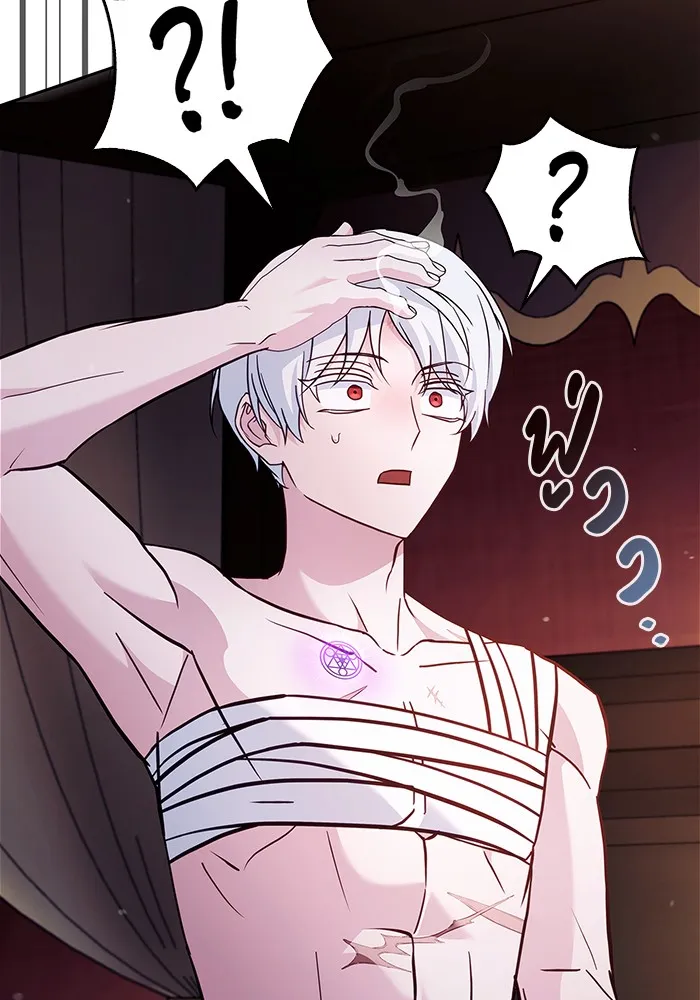 ผมไม่ได้เก่งอย่างที่คิด ตอนที่ 72 รูปที่ 88