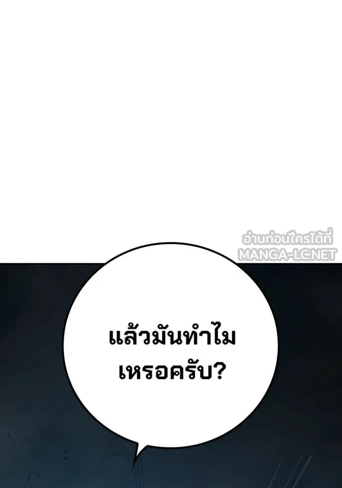 เยาวชนคนคุก ตอนที่ 71 รูปที่ 24