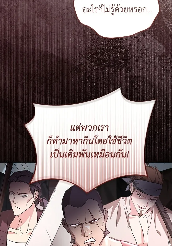 ชีวิตใหม่ในตระกูลมือสังหาร ตอนที่ 117 รูปที่ 28