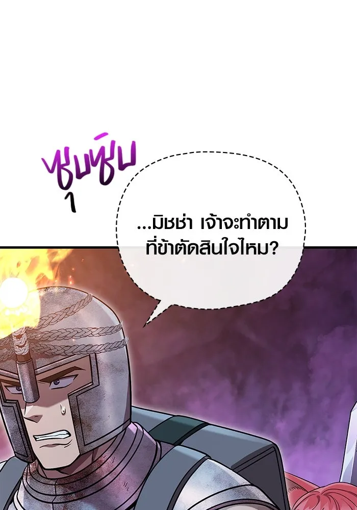 เอาชีวิตรอดในเกมฉบับคนเถื่อน ตอนที่ 47 รูปที่ 5