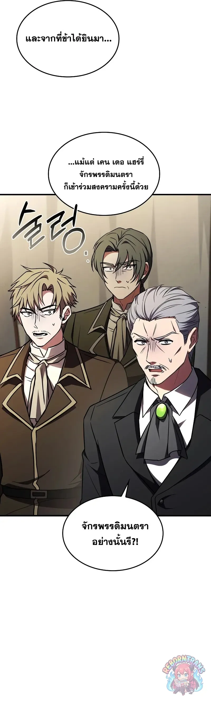 Return of The Unrivaled Spear Knight ตอนที่ ตอนที่ 189 รูปที่ 45