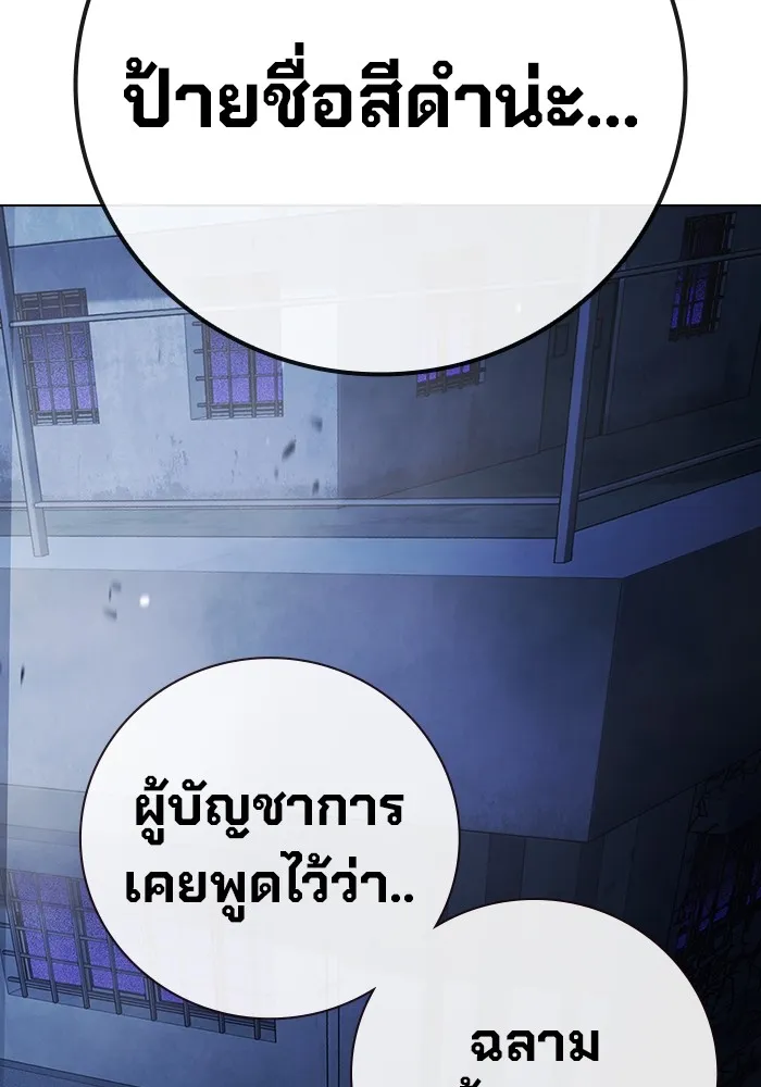 เยาวชนคนคุก ตอนที่ 34 รูปที่ 136