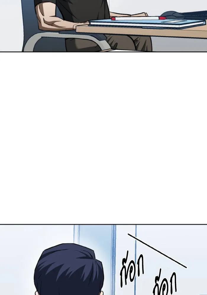 ราชาแห่งอ็อกทากอน ตอนที่ 98 รูปที่ 25