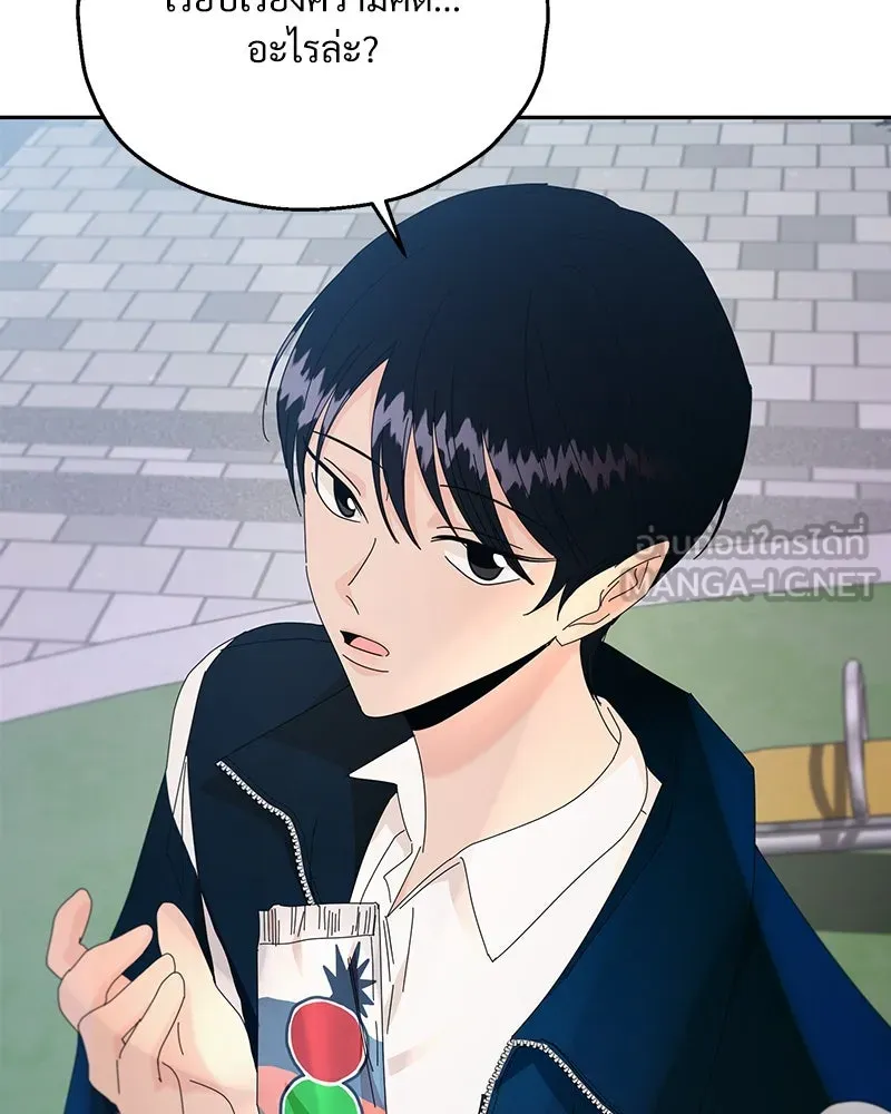 Pyramid Game เกมพีระมิด ตอนที่ 53 รูปที่ 120