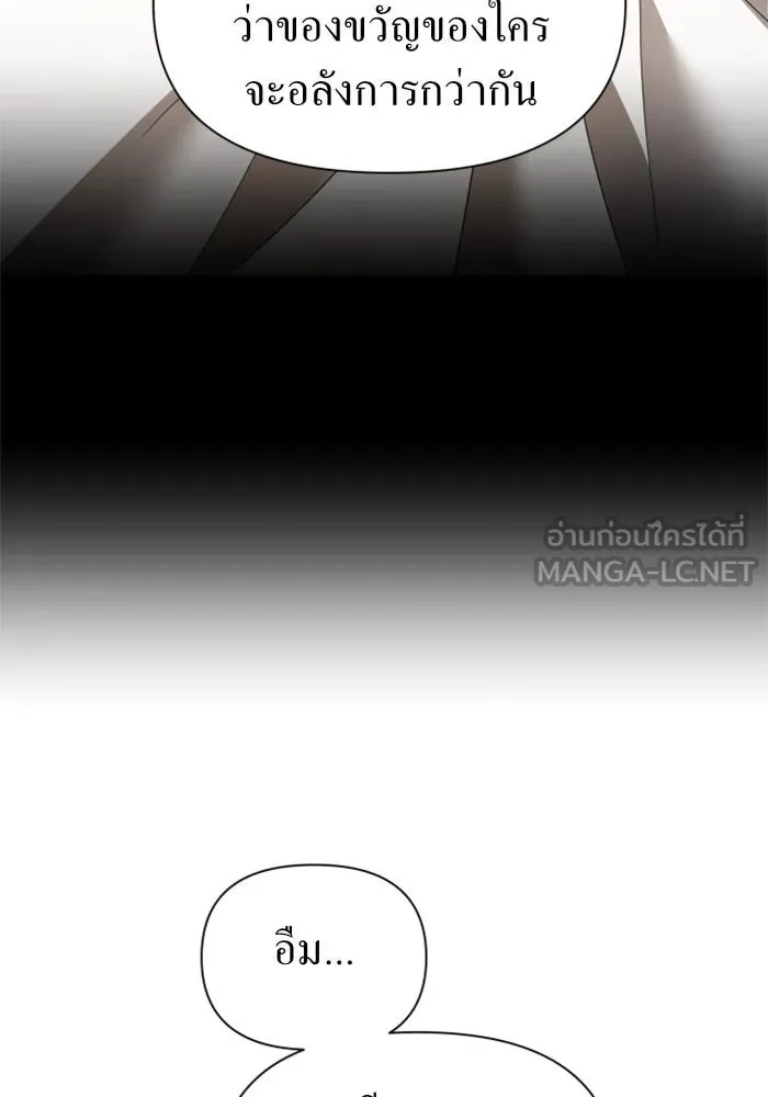 ชิงชีวิตพลิกลิขิตชะตา ตอนที่ 95. ทางที่เขาเลือก(2) รูปที่ 153