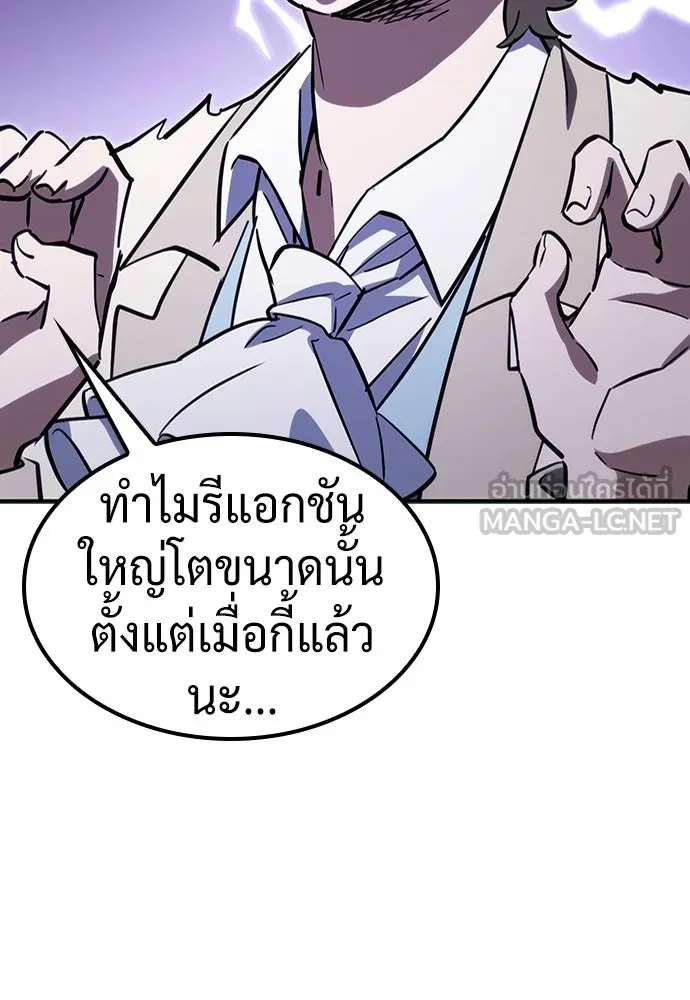 คลินิกสัตว์ต่างโลกของคิมโอจิน ตอนที่ 18 รูปที่ 63