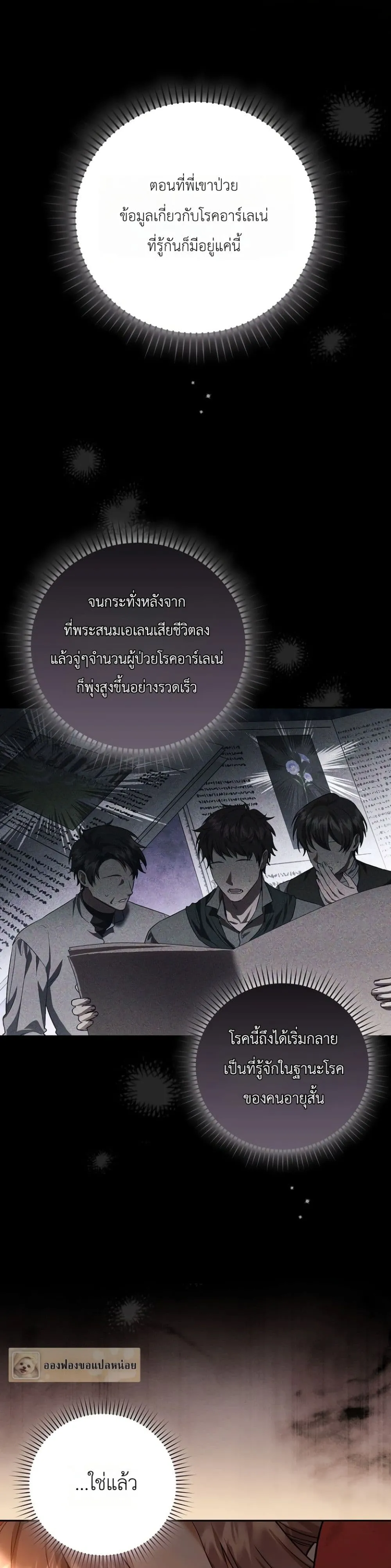 Manga-lc-com อ่านมังงะ อ่านการ์ตูน ออนไลน์ ฟรี Sister-in-Law of the Heroine in a Childcare Novel ตอนที่ 1 2 3 4 5 6 7 8 9 10 11 12 13 14 ฟรี ไม่มีโฆษณา Manga-lc - อ่าน มังงะ อ่าน การ์ตูน ออนไลน์ อ่านมังงะ ฟรี