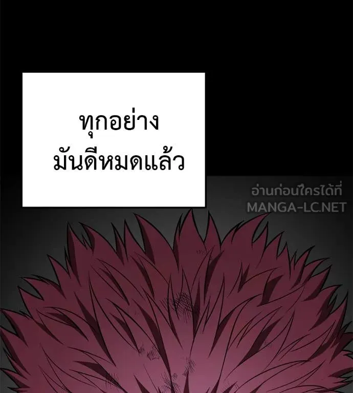 มัจจุราชชุดแดง ตอนที่ 20 รูปที่ 172