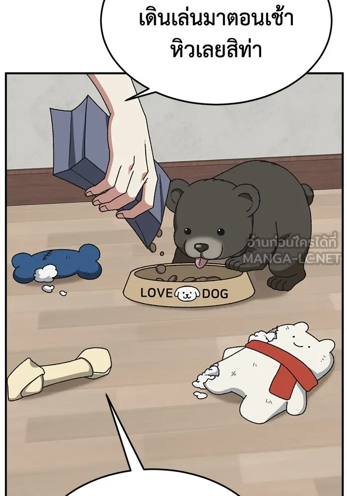 ช่วยเปลี่ยนฉันที ตอนที่ 308. ซีซัน 3 ฮยอนยอจู 3 รูปที่ 123