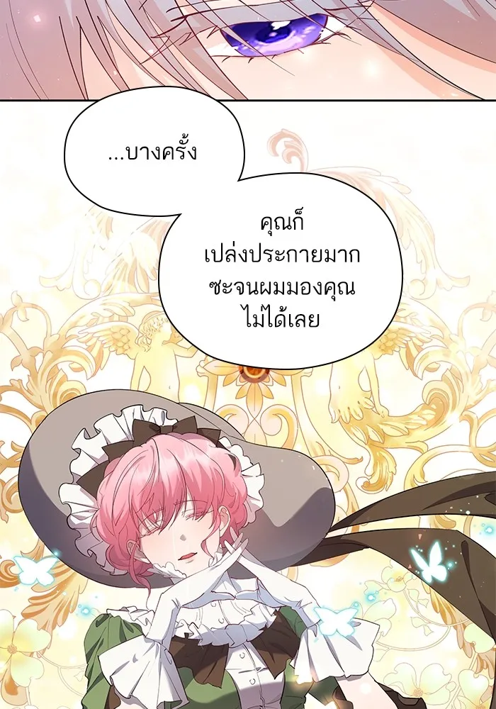 หวานใจสุดโหดโหมดเชื่อง ตอนที่ 52 รูปที่ 28