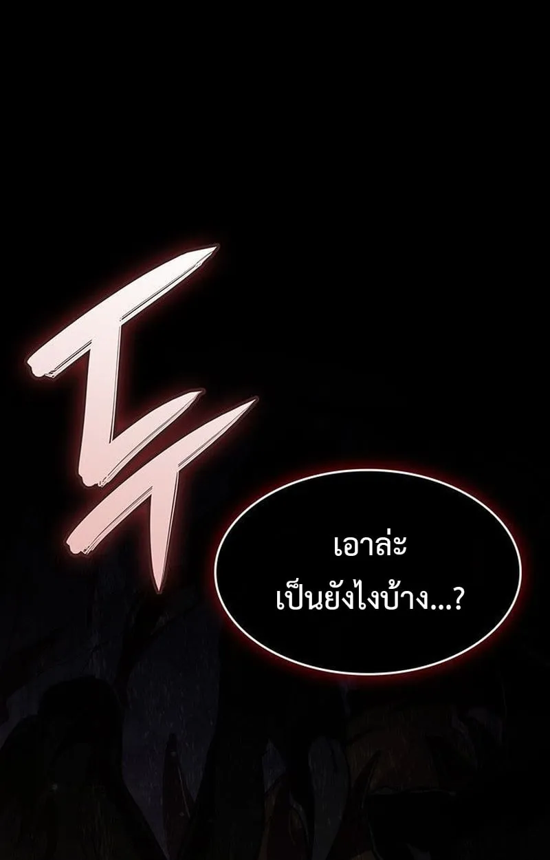 Crimson Reset ช_ว_ตคร_งท_สองของราช_นร_ตต_กาล หล_งจากหลบหน_มาคร_งป_ แวมไพร_ย_จ_นก_ถ_กส_งหารในท_ส_ด ตอนที่ ตอนที่ 16 รูปที่ 219