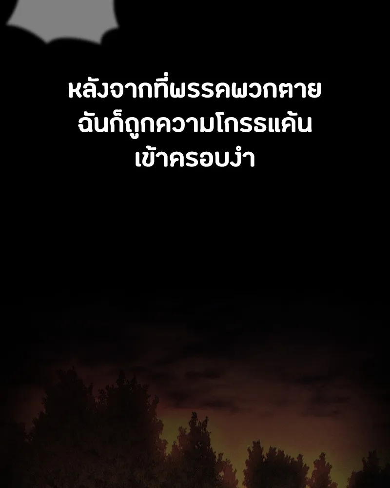 มือสังหารพันธุ์อมตะ ตอนที่ 16 รูปที่ 38