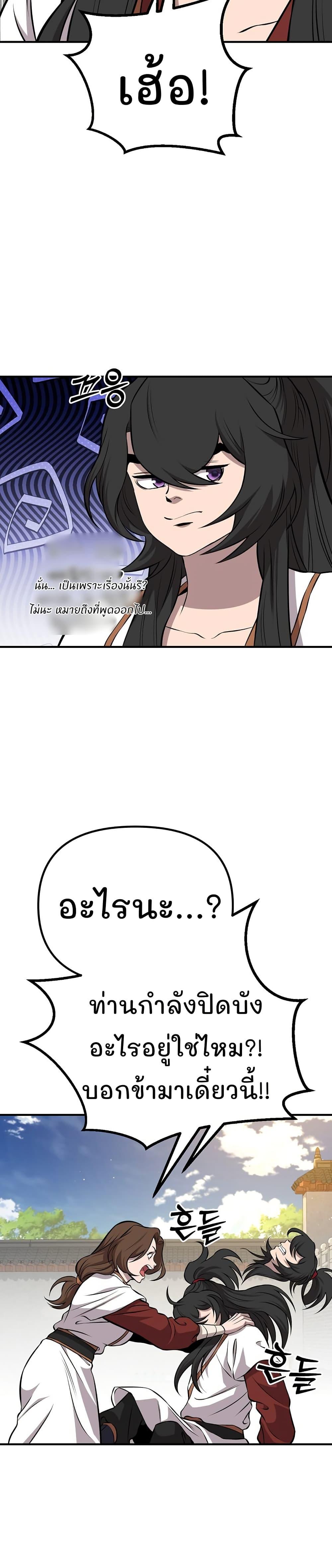Manga-lc-com อ่านมังงะ อ่านการ์ตูน ออนไลน์ ฟรี Murim Instructor at Marriageable Age ตอนที่ 1 2 3 4 5 6 7 8 9 10 11 12 13 14 ฟรี ไม่มีโฆษณา Manga-lc - อ่าน มังงะ อ่าน การ์ตูน ออนไลน์ อ่านมังงะ ฟรี