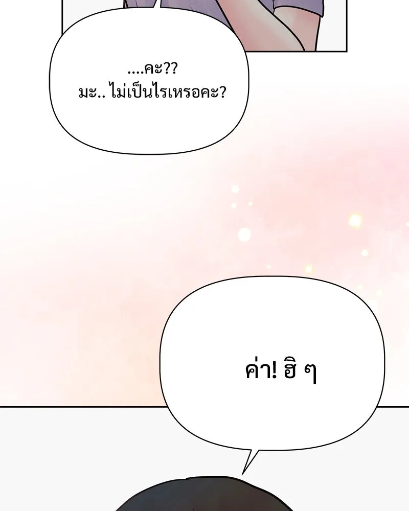 รักนี้ไม่ต้องมีเซนส์ ตอนที่ 27 รูปที่ 32
