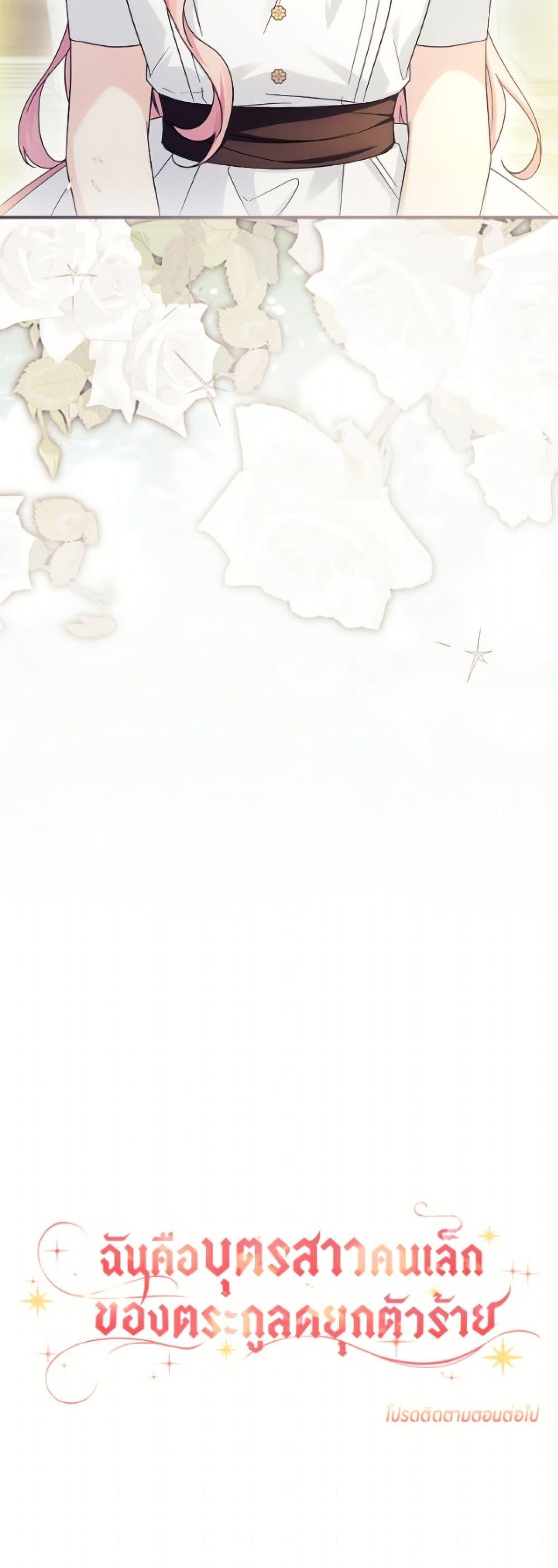 Manga-lc-com อ่านมังงะ อ่านการ์ตูน ออนไลน์ ฟรี The Youngest Daughter of the Villainous Duke ตอนที่ 1 2 3 4 5 6 7 8 9 10 11 12 13 14 ฟรี ไม่มีโฆษณา Manga-lc - อ่าน มังงะ อ่าน การ์ตูน ออนไลน์ อ่านมังงะ ฟรี