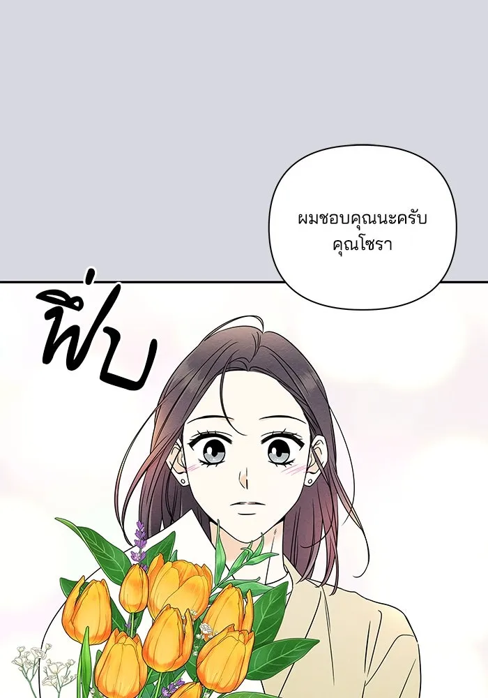 ปุลโซราได้เวลาดัง ตอนที่ 4 รูปที่ 10