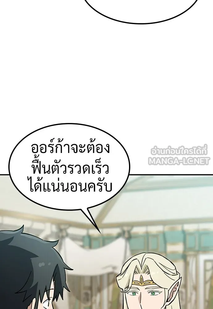 คลินิกสัตว์ต่างโลกของคิมโอจิน ตอนที่ 54 รูปที่ 45