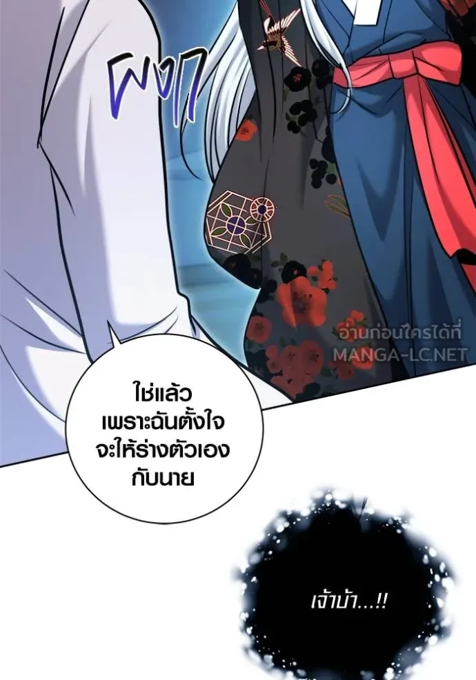 ออร่าดาราอัจฉริยะ ตอนที่ 69 รูปที่ 62