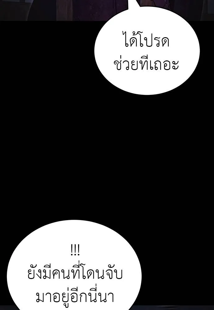 ยมราชลงทัณฑ์ ตอนที่ 64 รูปที่ 122