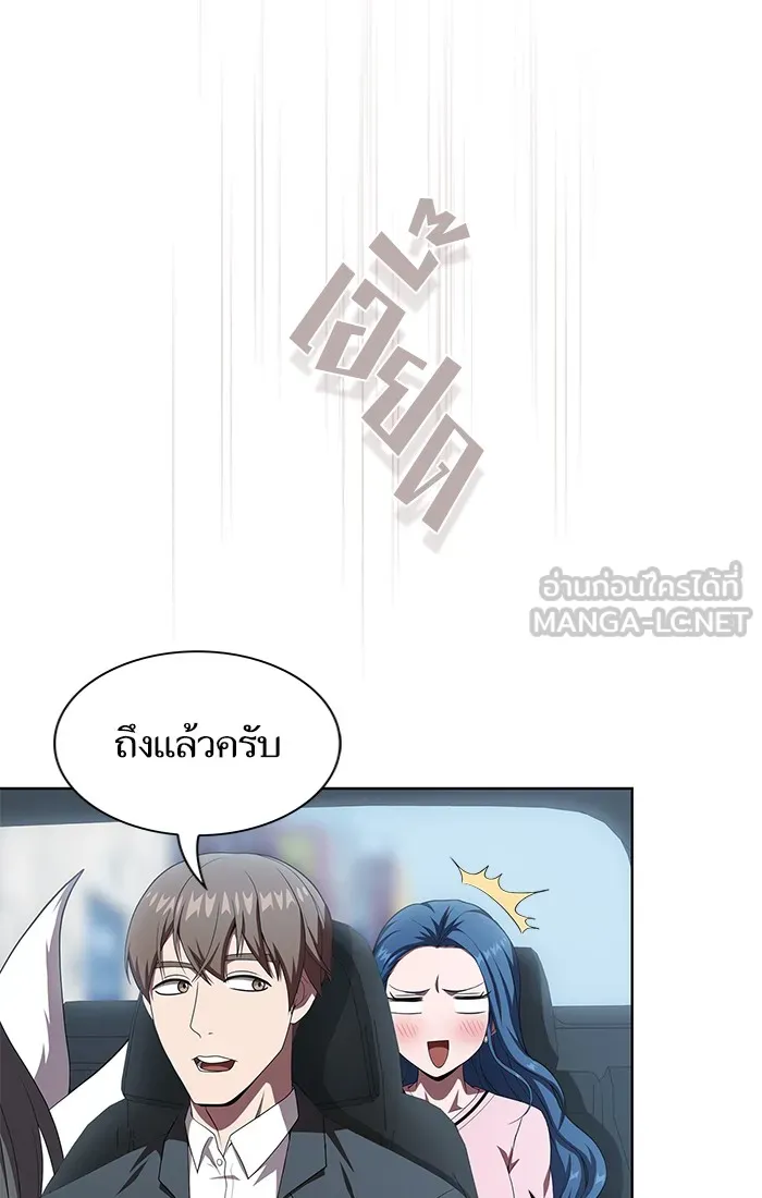 ผู้เล่นขั้นเทพแห่งหอคอยฝึกสอน ตอนที่ 116 รูปที่ 18