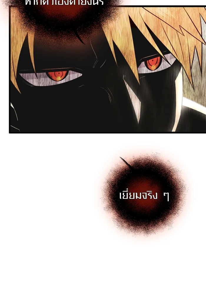 พลิกชะตาคว้าไอเทมระดับเทพ ตอนที่ 11 อดีตอันแตกสลาย รูปที่ 35