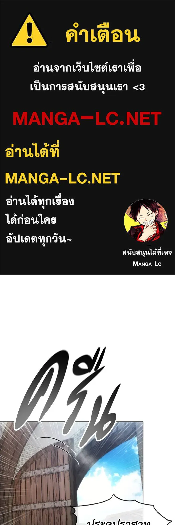 ศึกชิงบัลลังก์เทพเจ้ ตอนที่ 117 รูปที่ 1