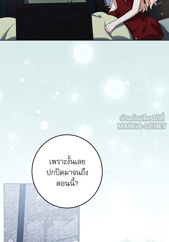 ครอบครัวตัวร้ายปล่อยฉันไปเถอะ ตอนที่ 29 รูปที่ 81