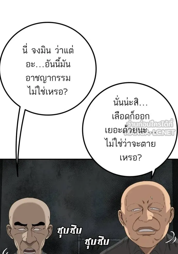 BAD GUY ตอนที่ 257 รูปที่ 66