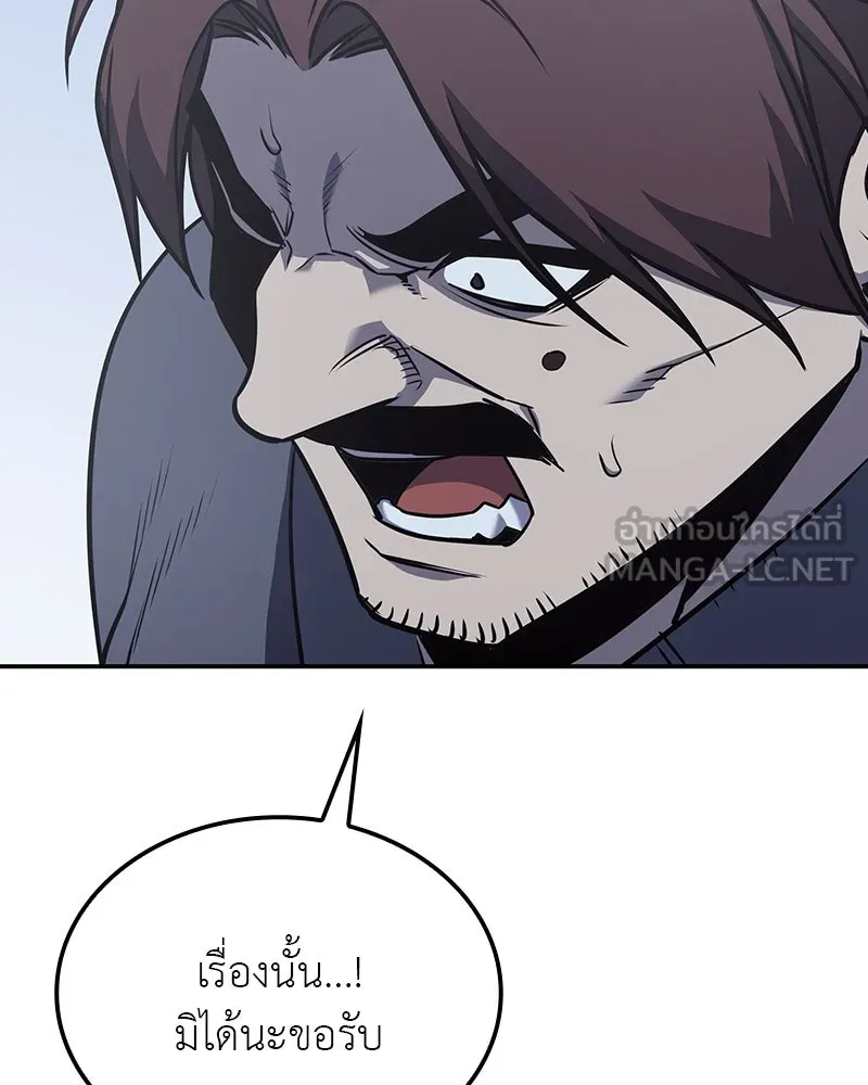 เกิดอีกทีเป็นว่าที่ประมุขลัทธิมาร ตอนที่ 118 รูปที่ 192